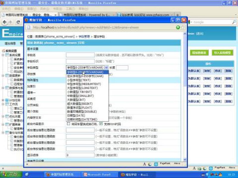 站群程序：让网站构建更加高效