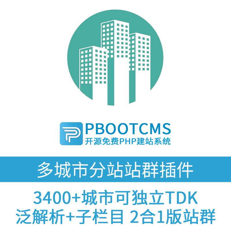 站群源码：构建多元化网站群落的新工具