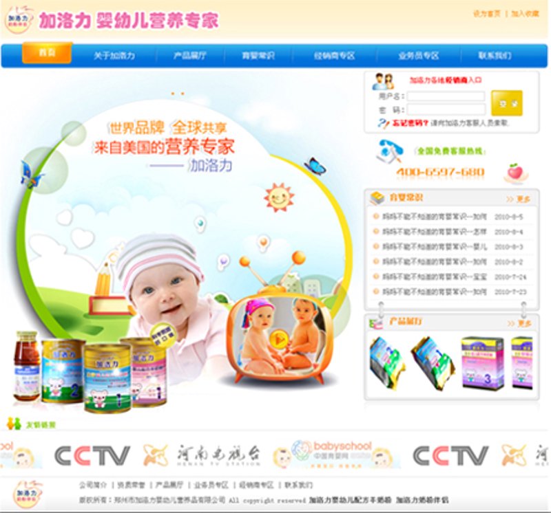 探索数字化转型之路：站群系统在电商领域的应用